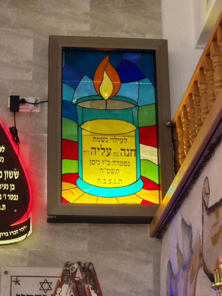 ויטראז זכוכית נר נשמה